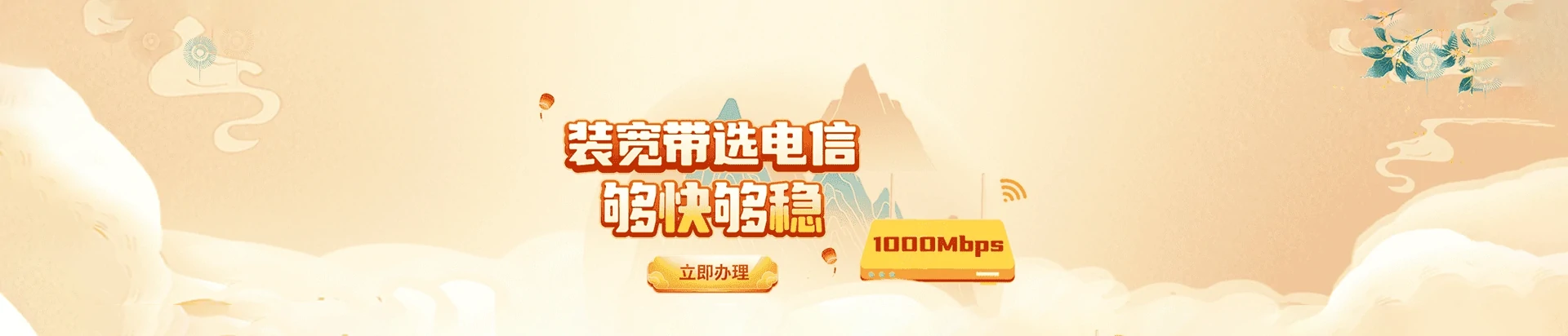 琼中电信宽带