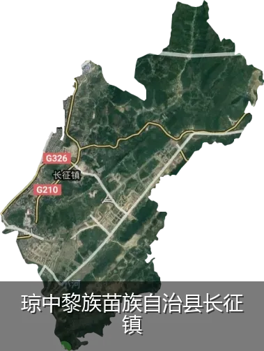 琼中黎族苗族自治县长征镇
