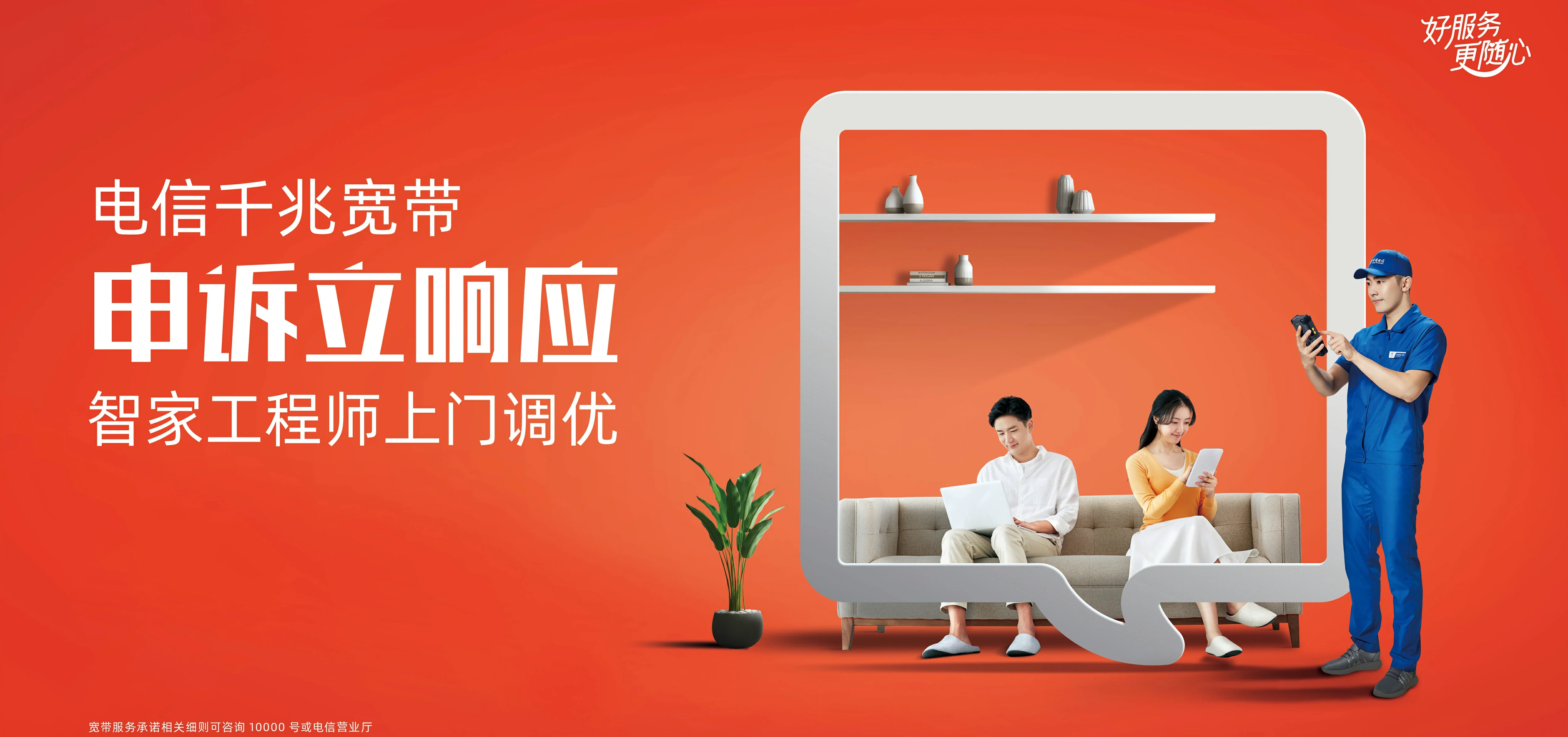中国电信 琼中电信宽带 宽带套餐