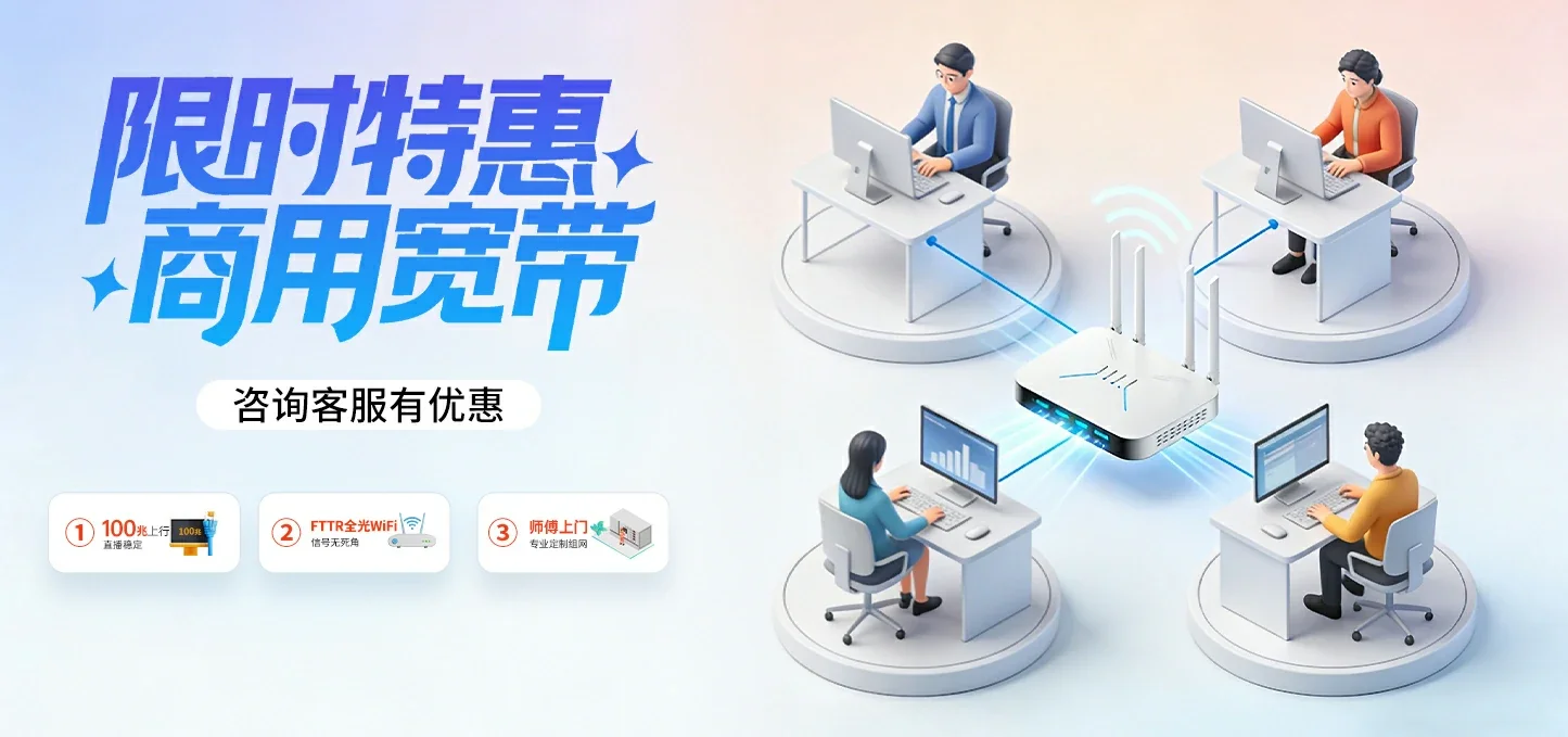 中国电信 琼中电信宽带 宽带套餐